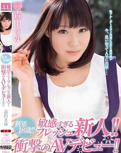 Morita Mayu